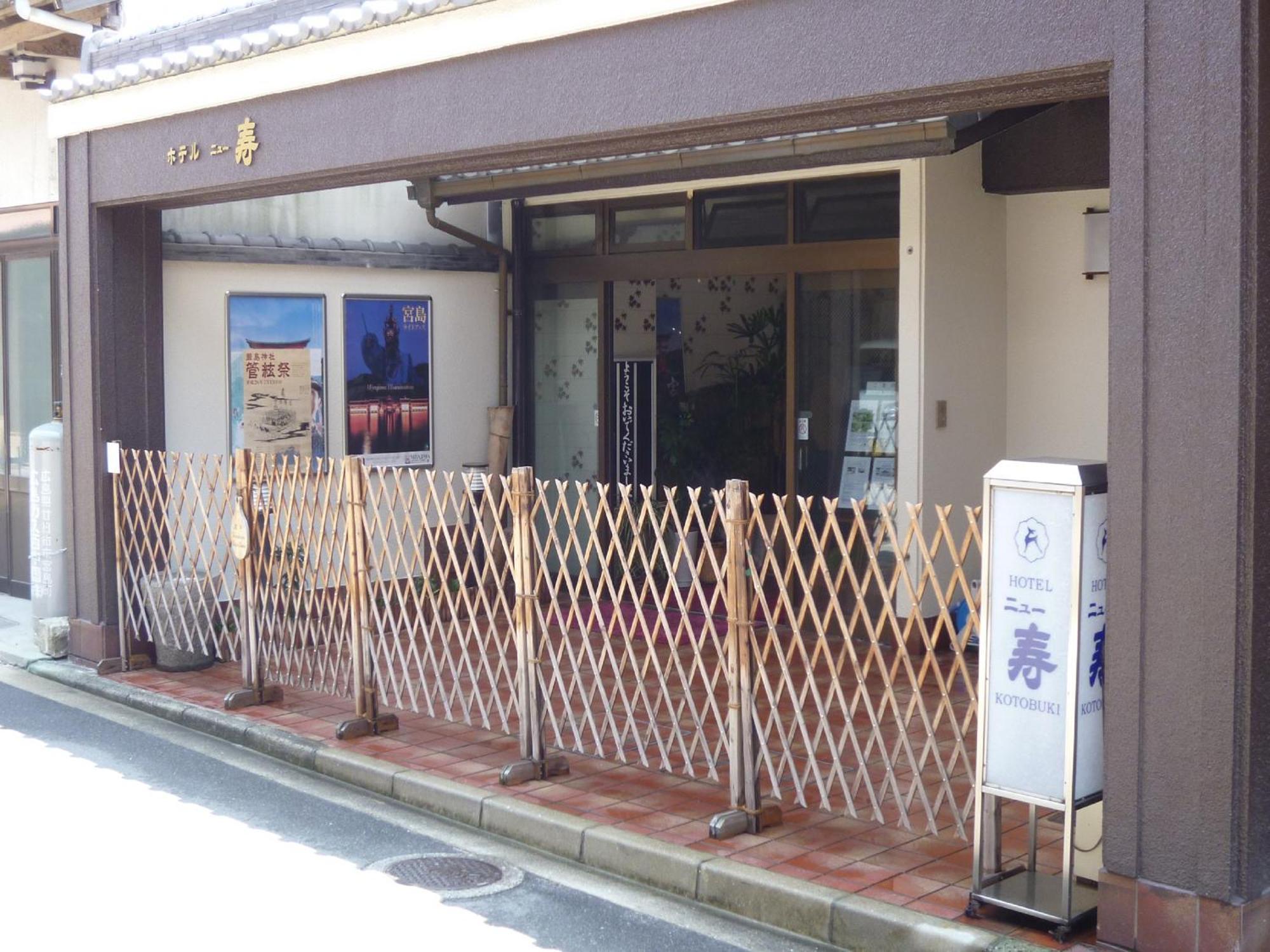 Miyajima Hotel New Kotobuki Hatsukaichi Exterior foto